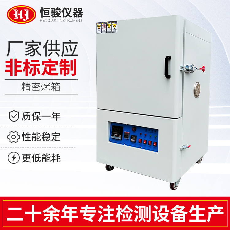 定製高溫烘幹箱 熱風循環恒溫加（jiā）熱烤箱 高（gāo）溫恒溫工業烤箱烘箱