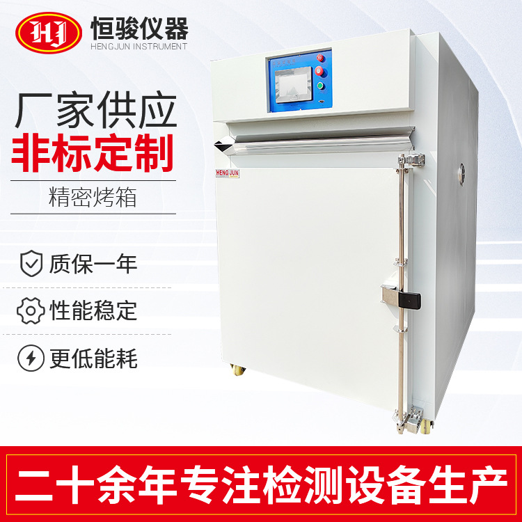 定製熱風循環恒溫箱烤箱 實驗室烘幹箱恒溫箱小（xiǎo）型高溫工業烤箱