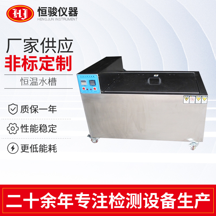 數顯電熱恒溫水槽 大容量恒溫水箱 實驗室煮沸消毒水箱（xiāng）廠家